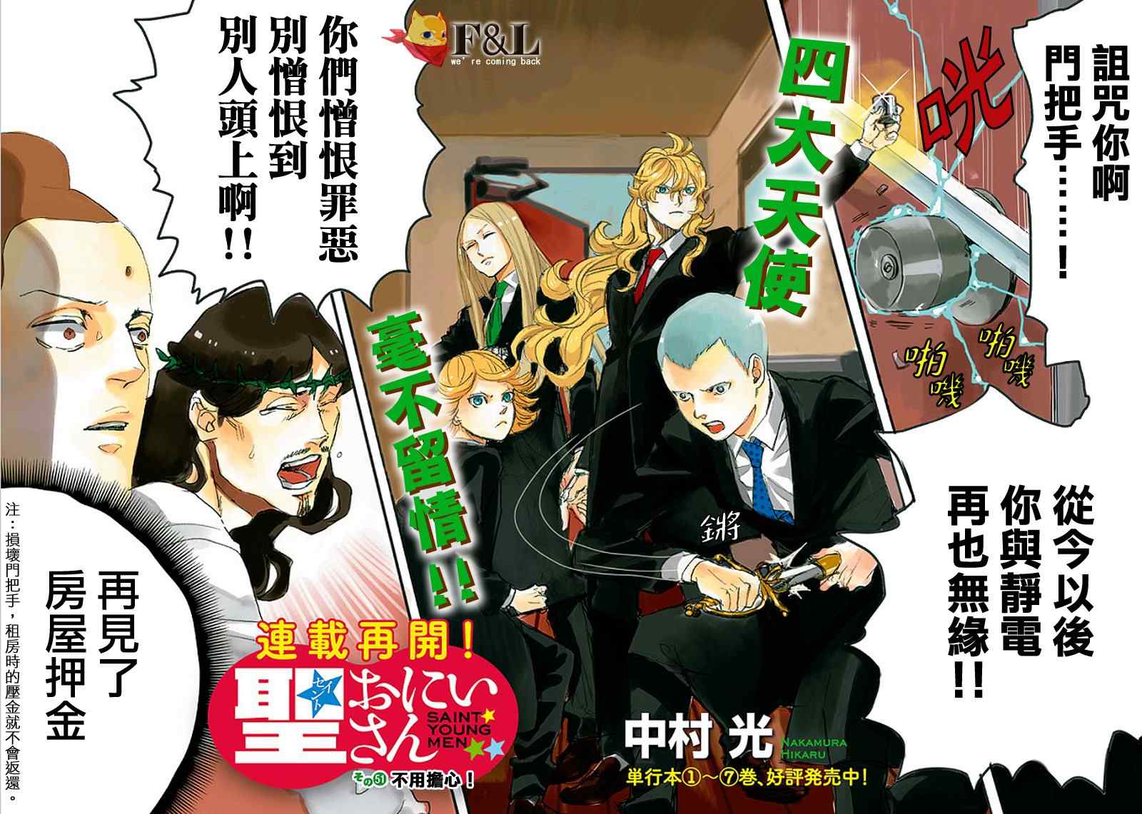 第51话1