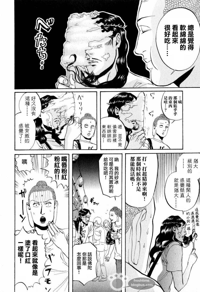 第8话10