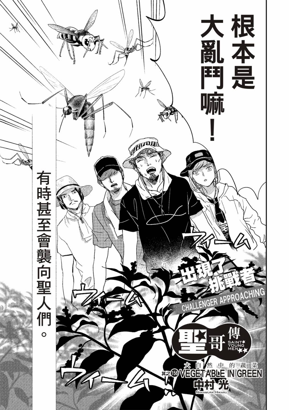 第156话2