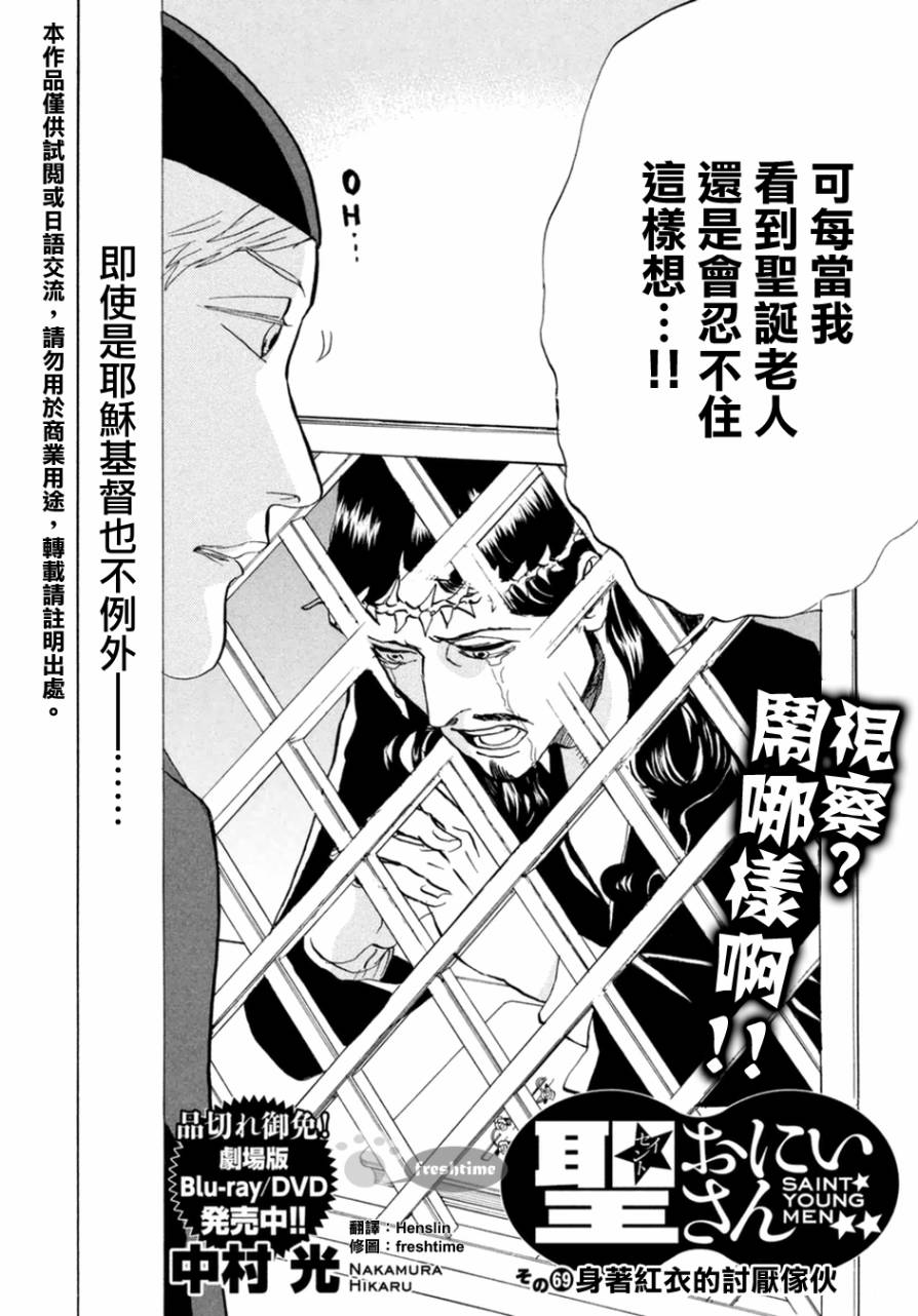 第69话2