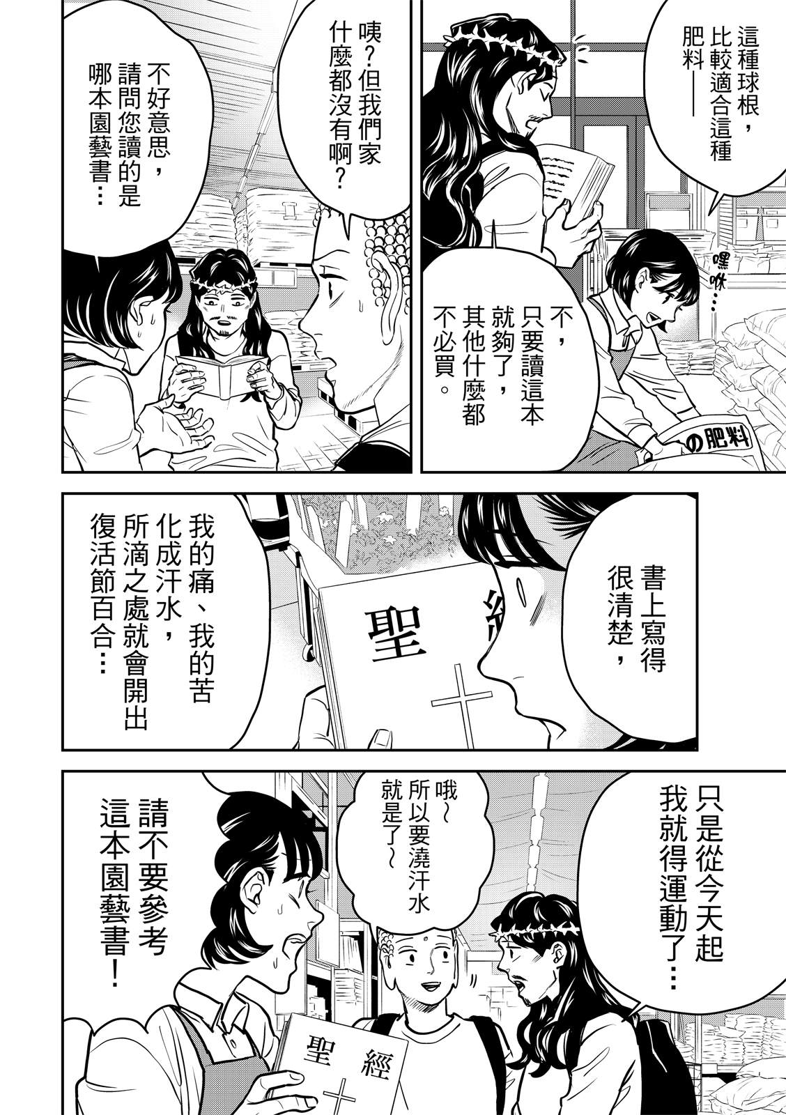 第159话9
