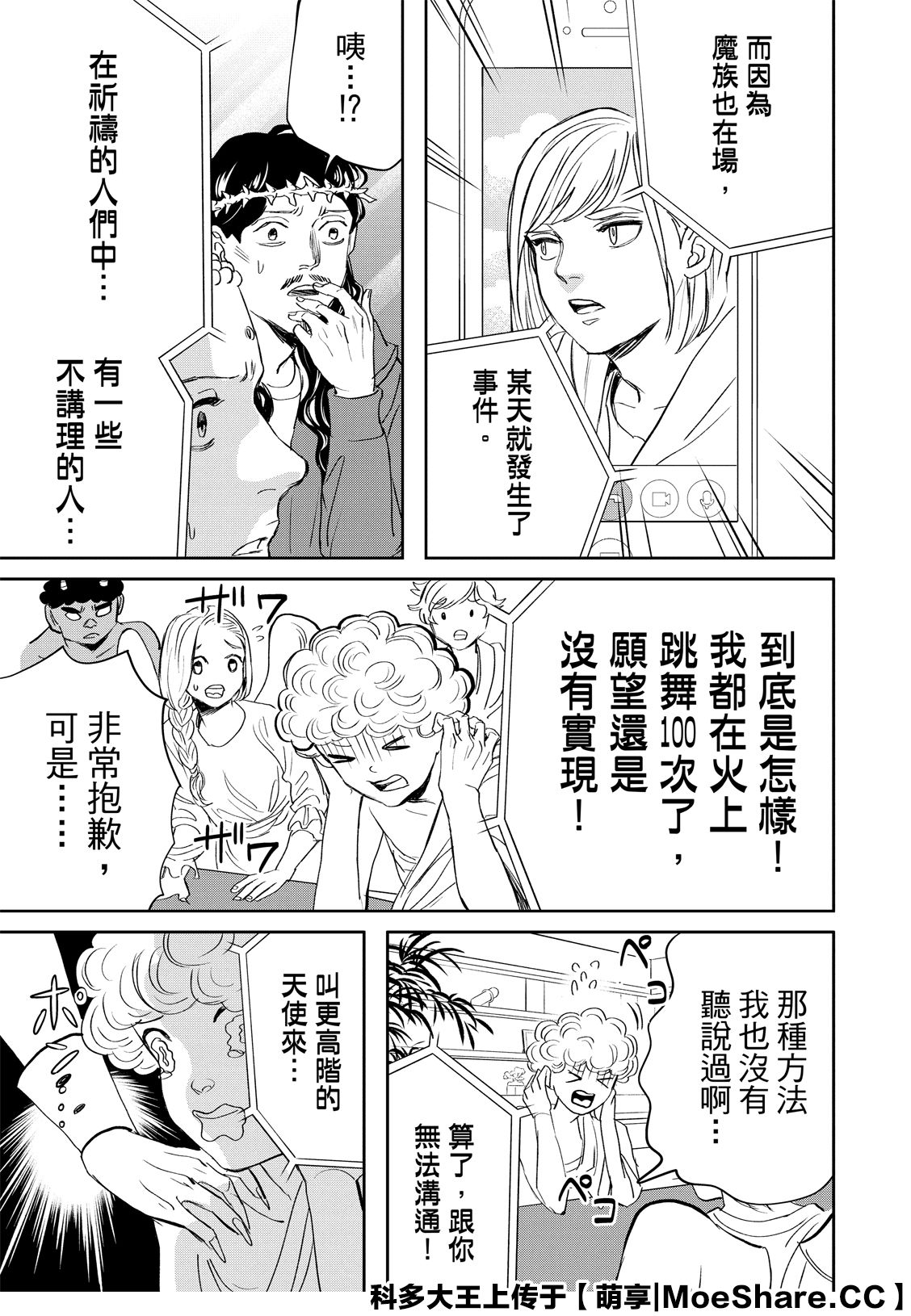 第142话12