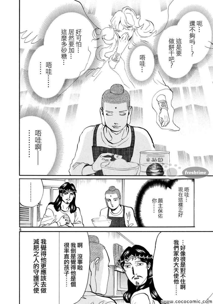 第71话5