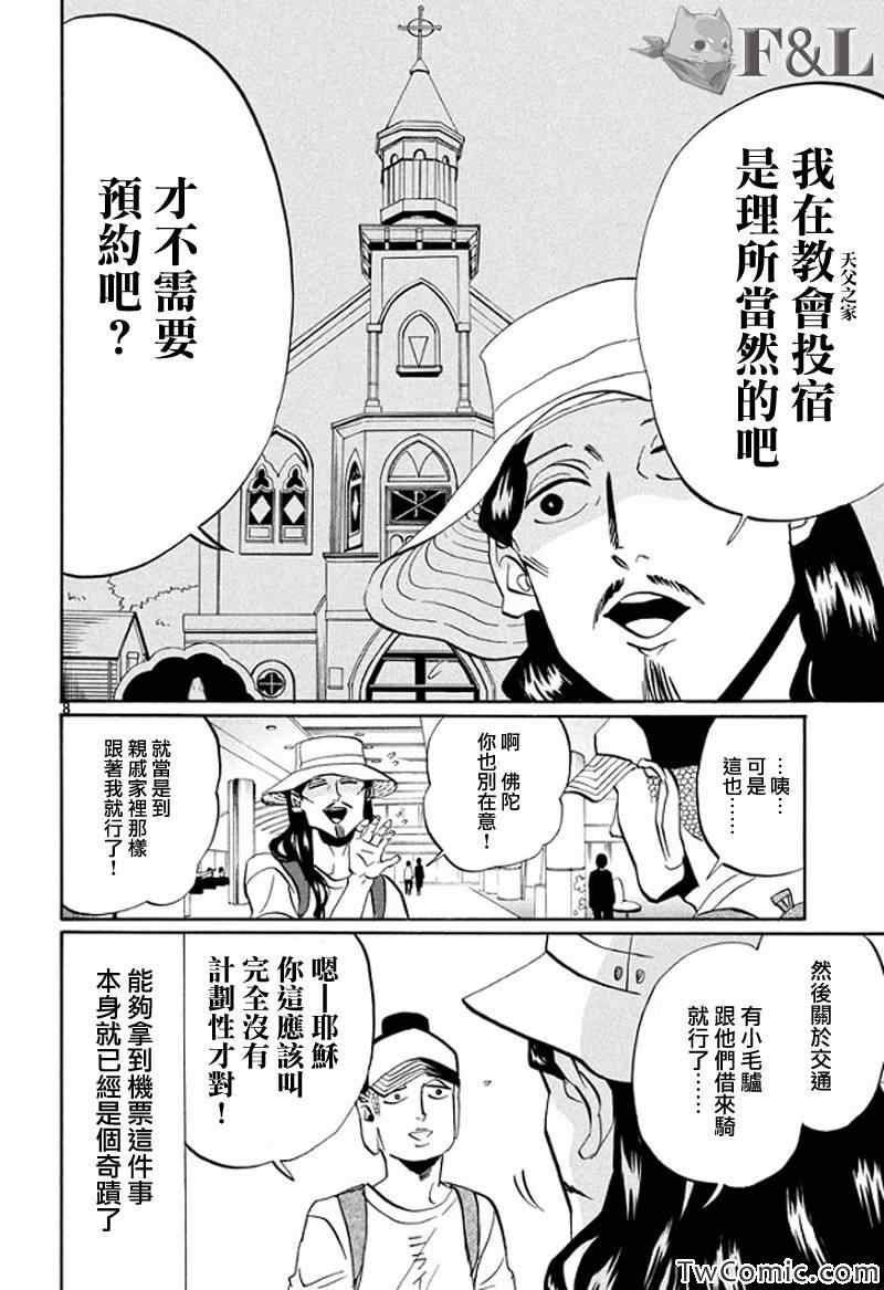 第56话7