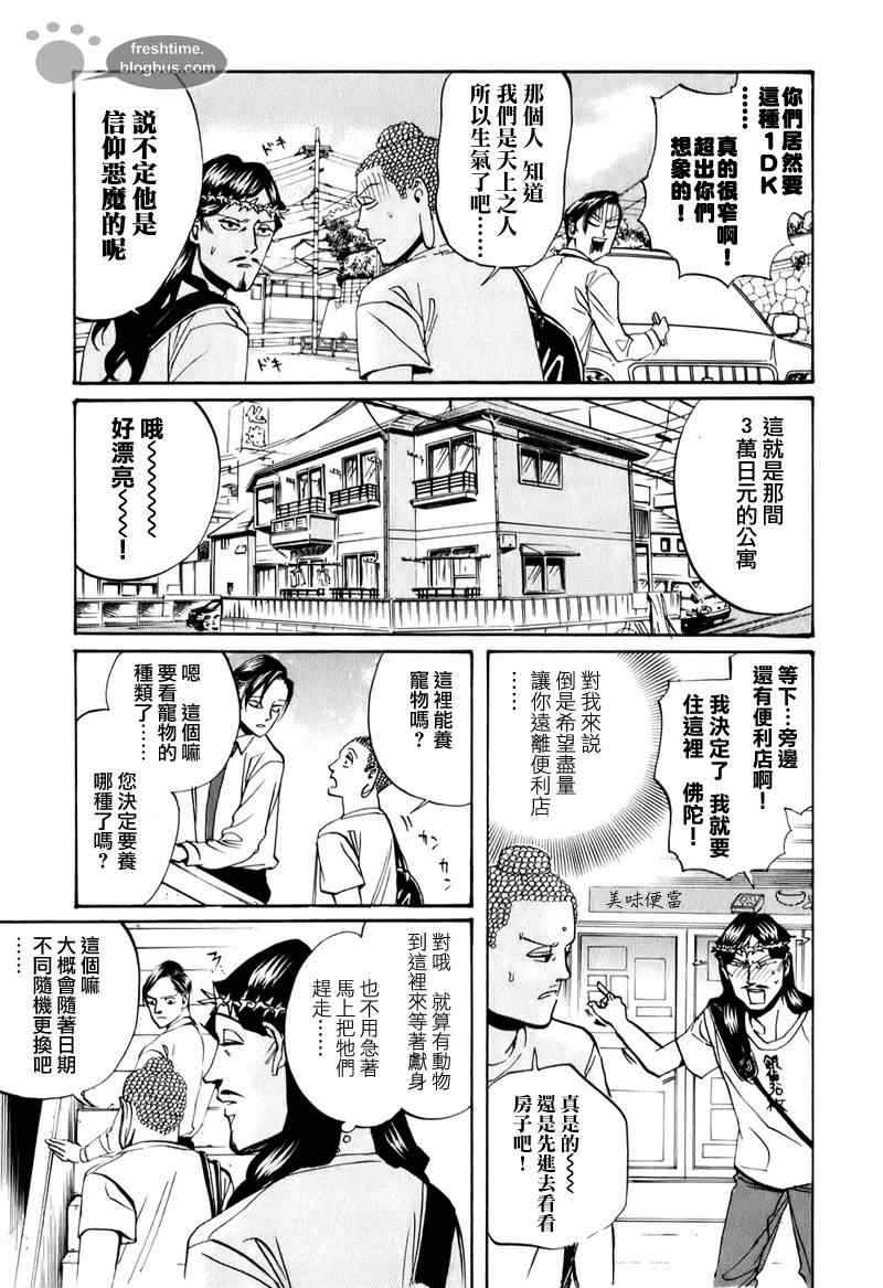 第17话8