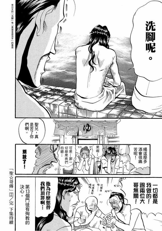 第2卷129