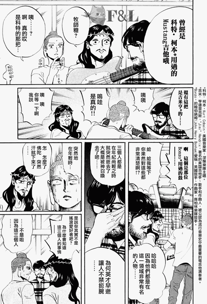 第38话4