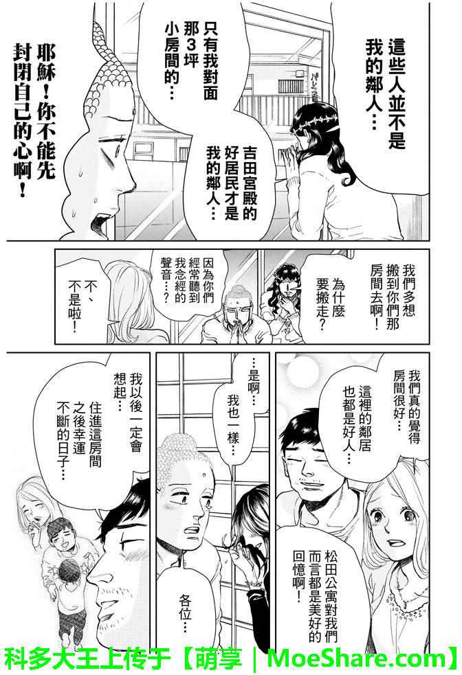第90话6