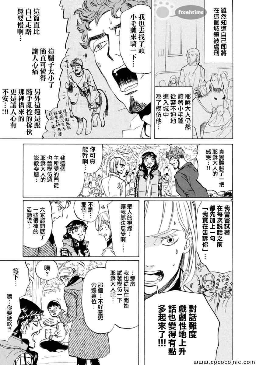 第72话8
