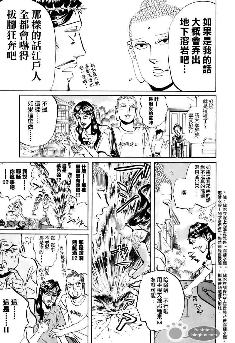 第18话4