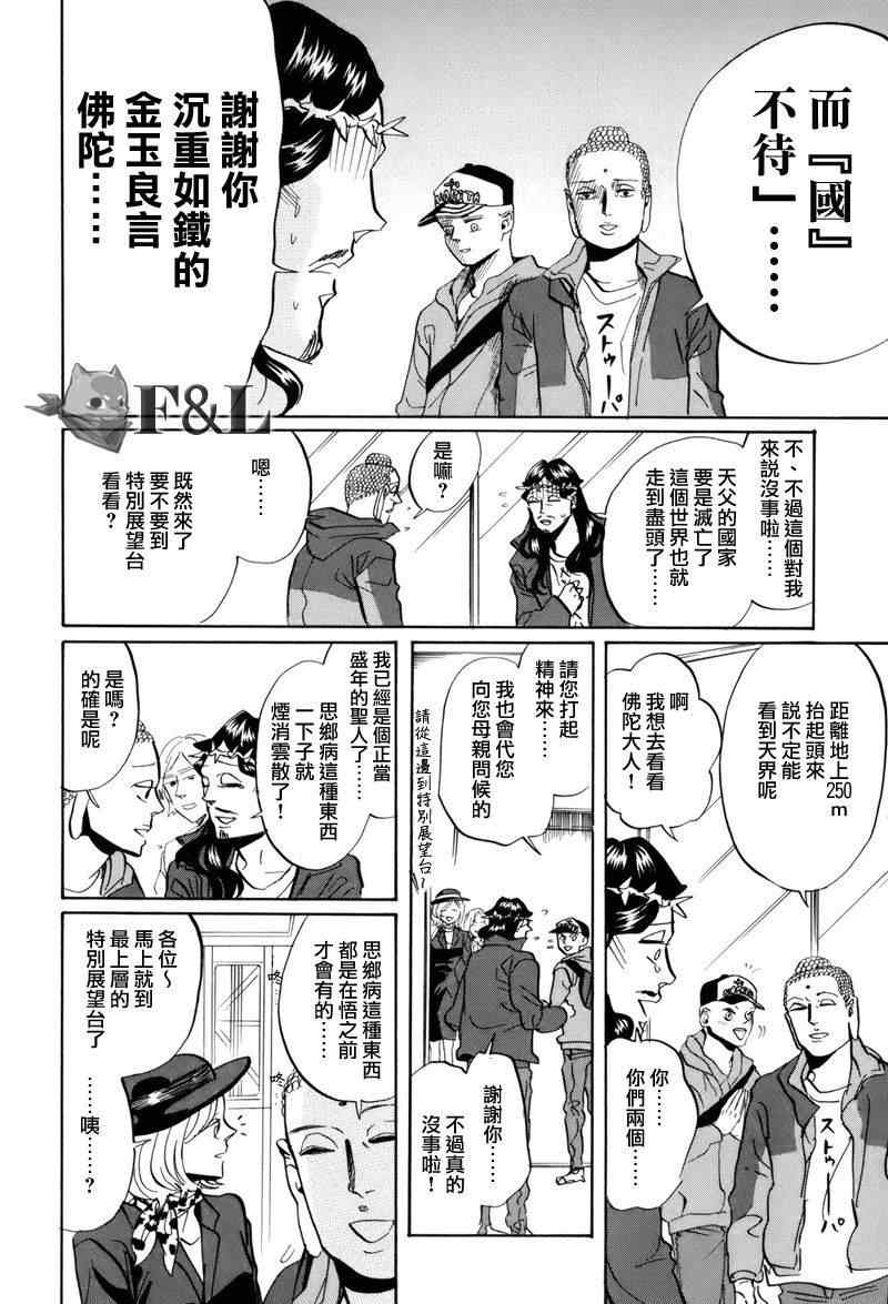 第30话16