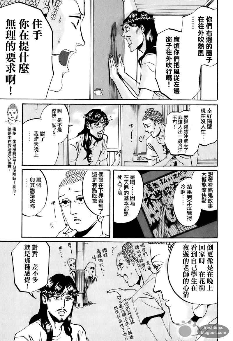 第16话5