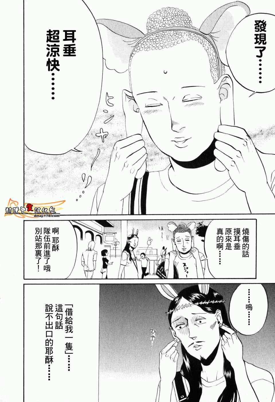 第2话5