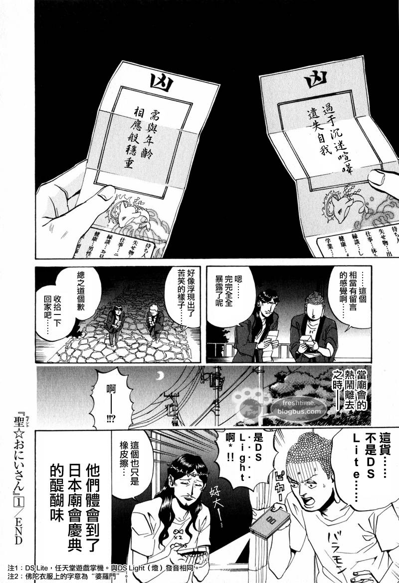第8话22