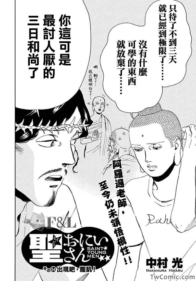 第54话1