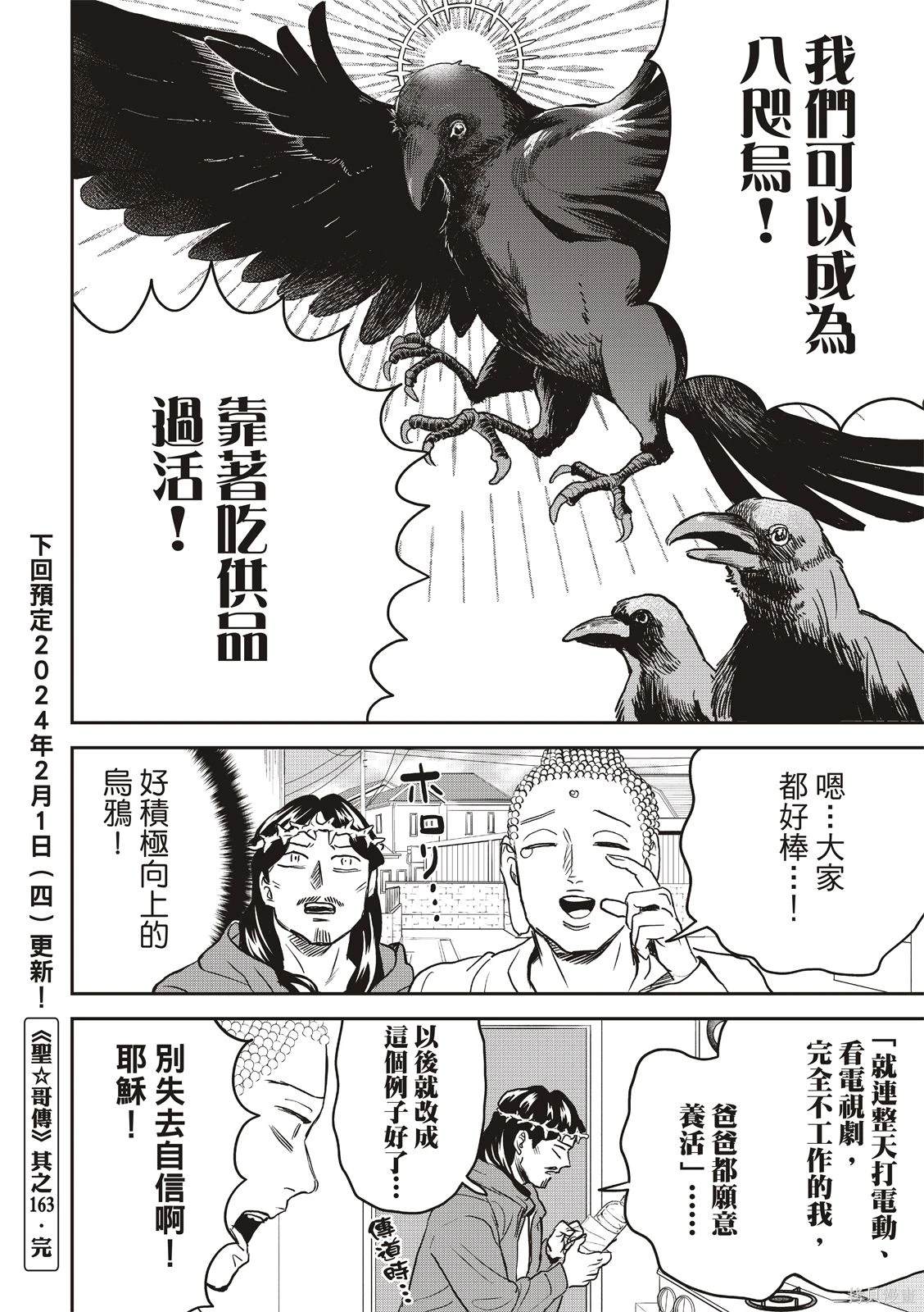 第163话15