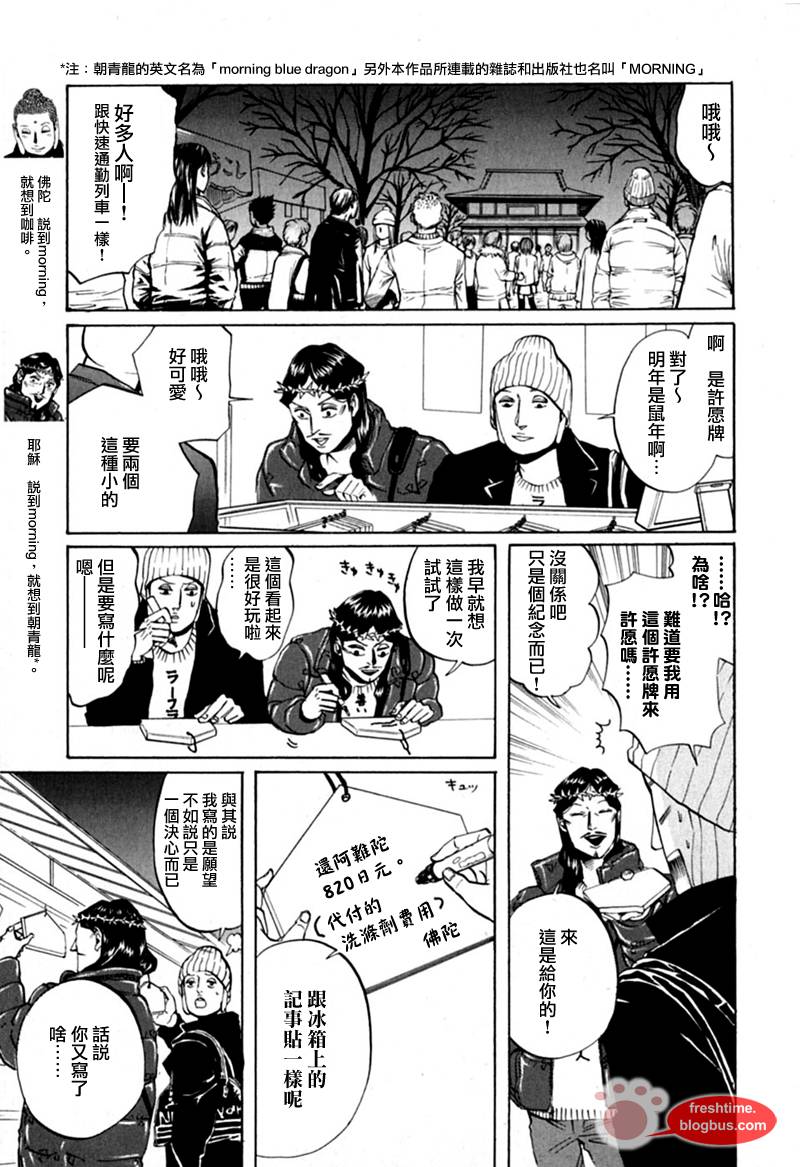 第10话3