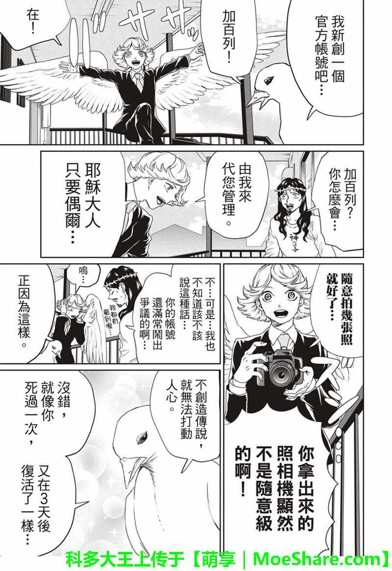 第123话4