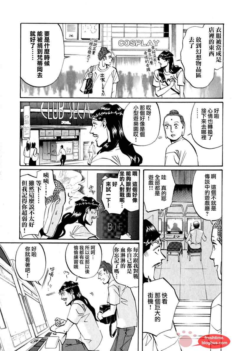 第14话10