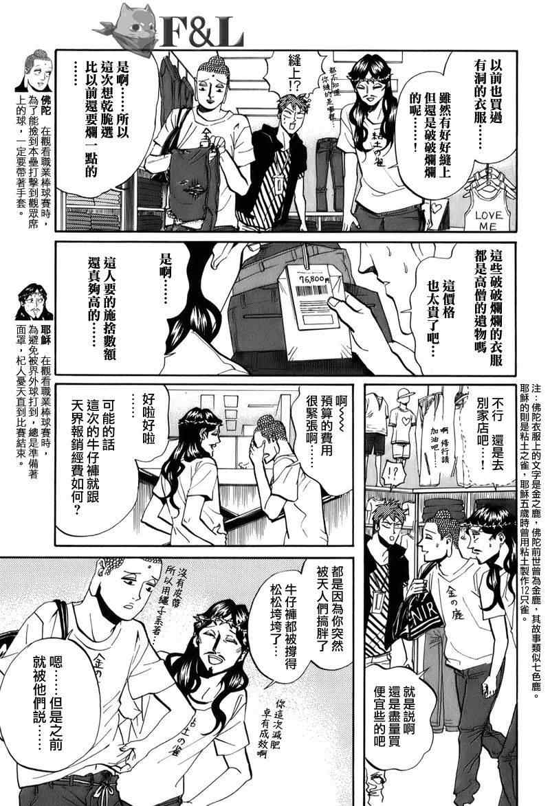 第25话2