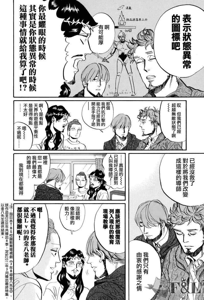 第35话11