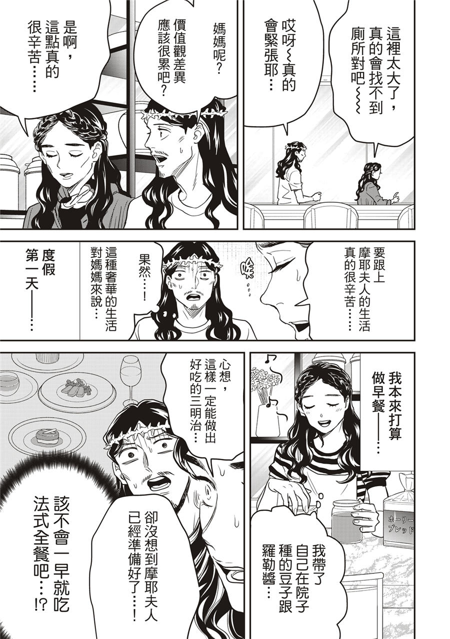 第160话4