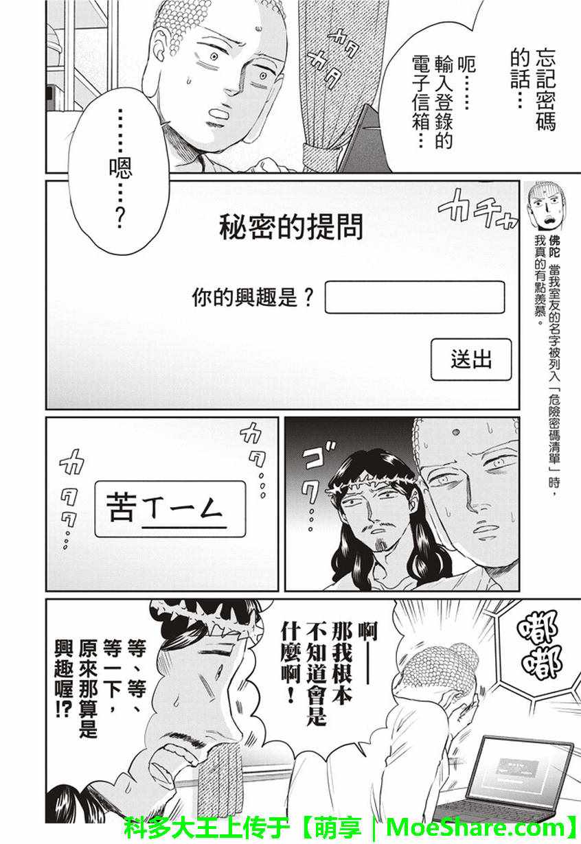第112话6
