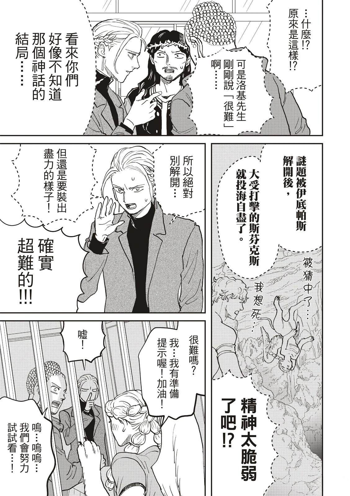 第168话8