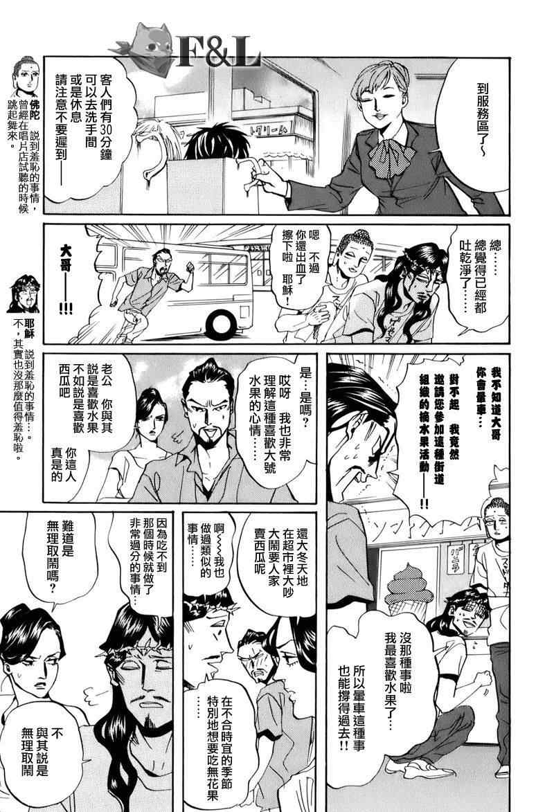 第29话2