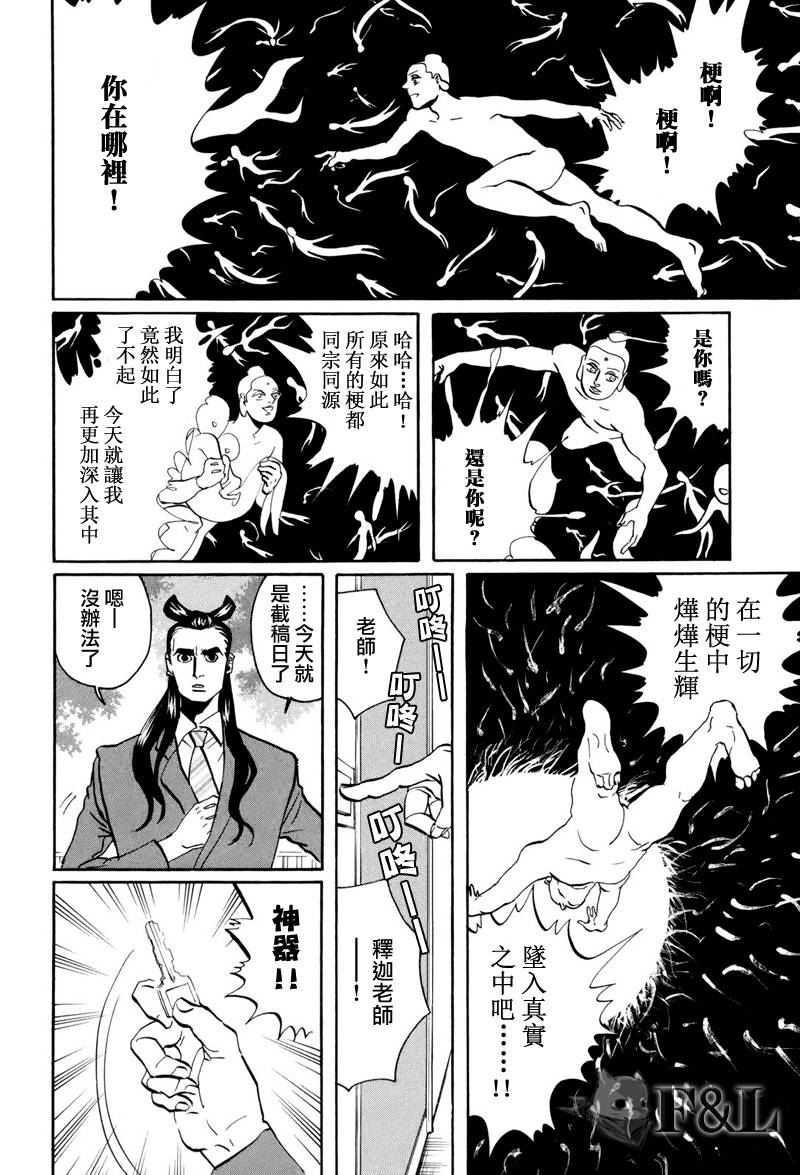 第42话13