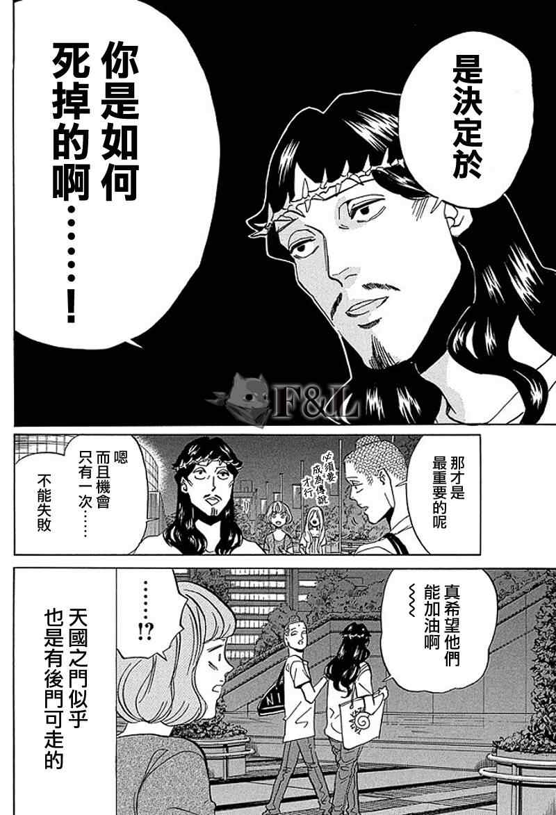 第53话15