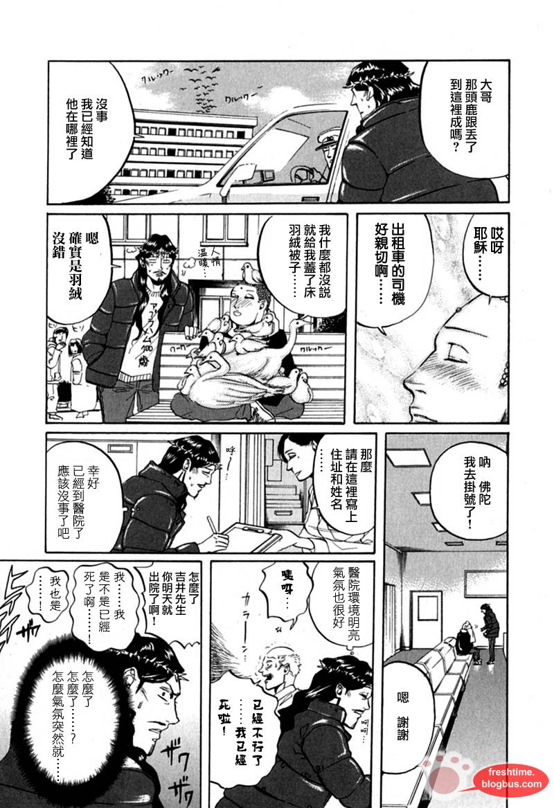 第11话6