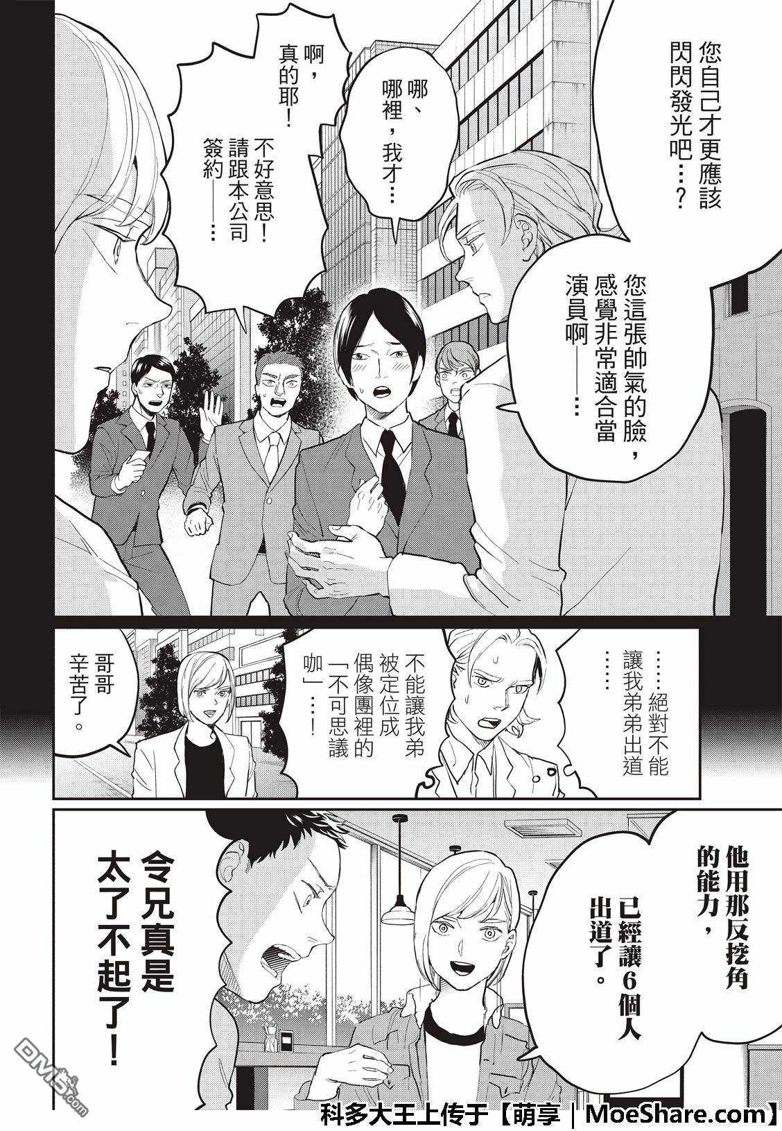 第125话7