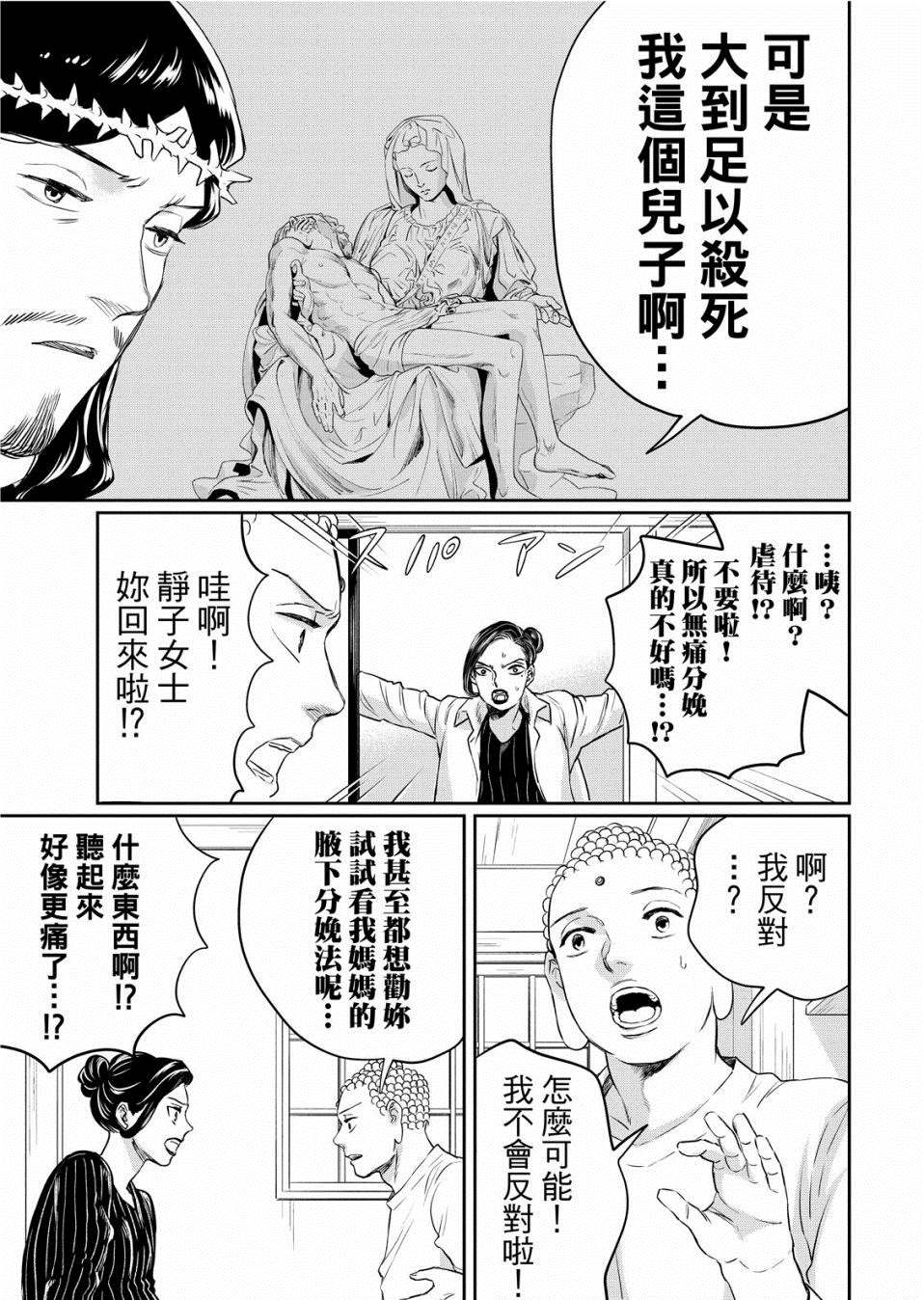 第135话6