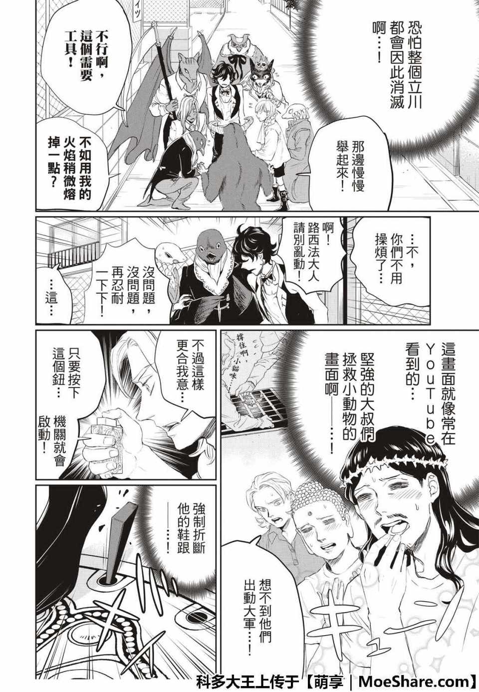 第127话17