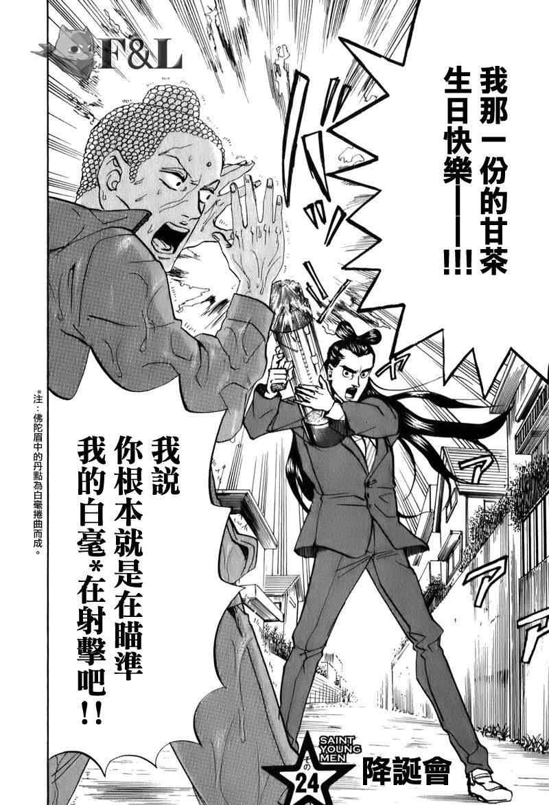 第24话1