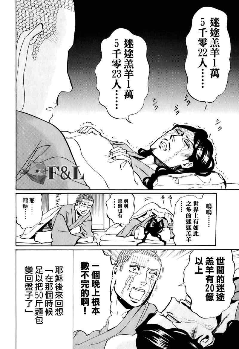 第19话9