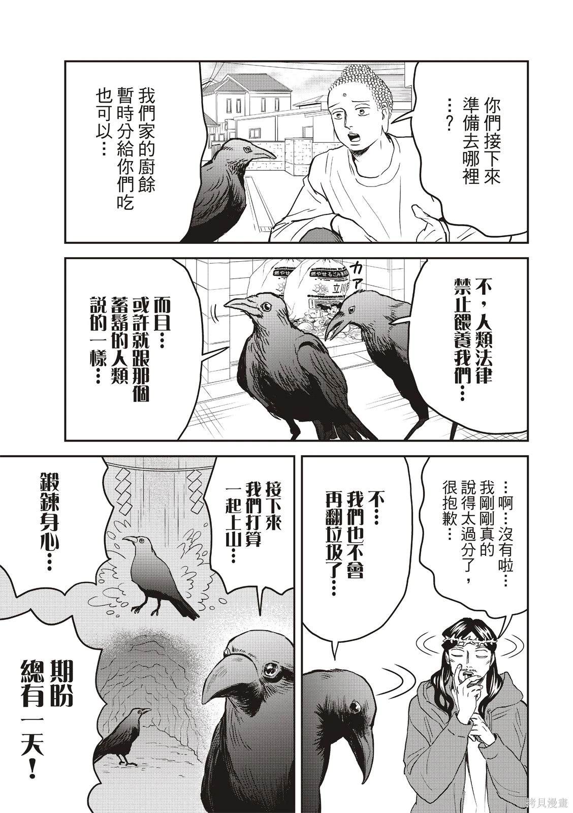 第163话14