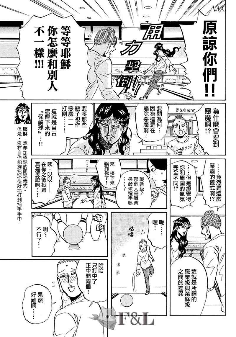 第52话6