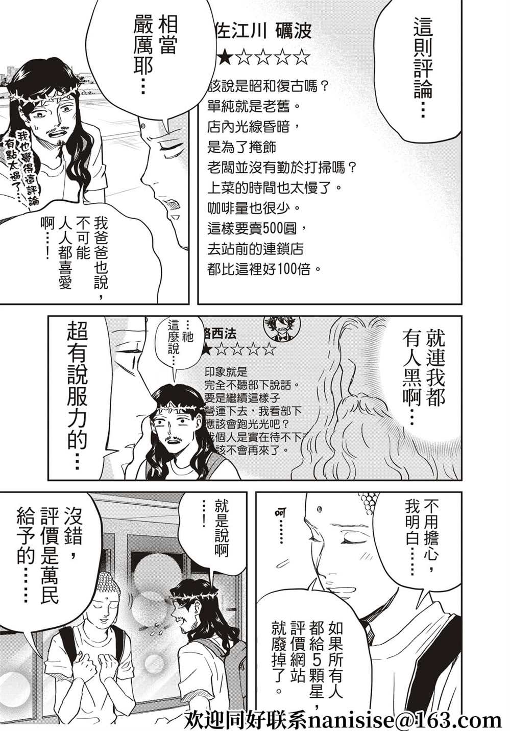 第155话6