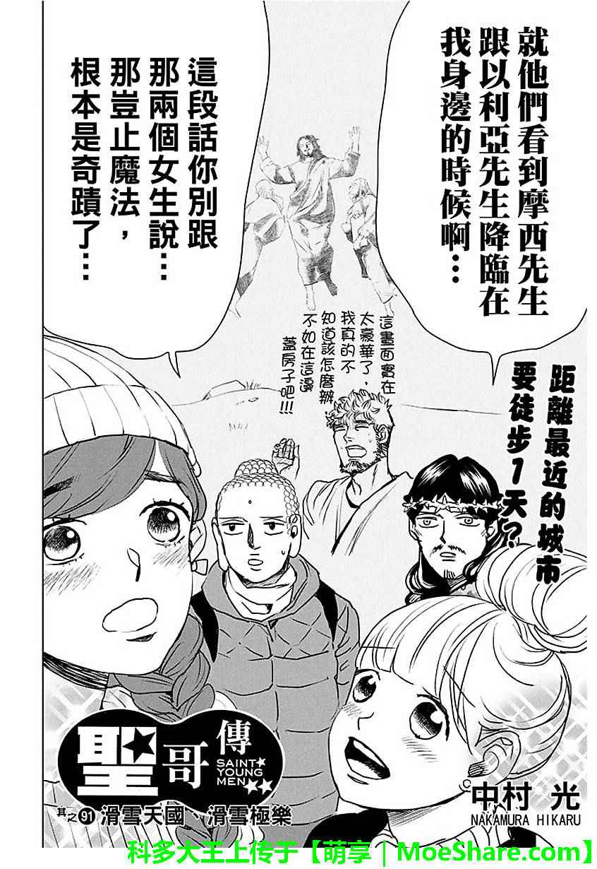 第91话1