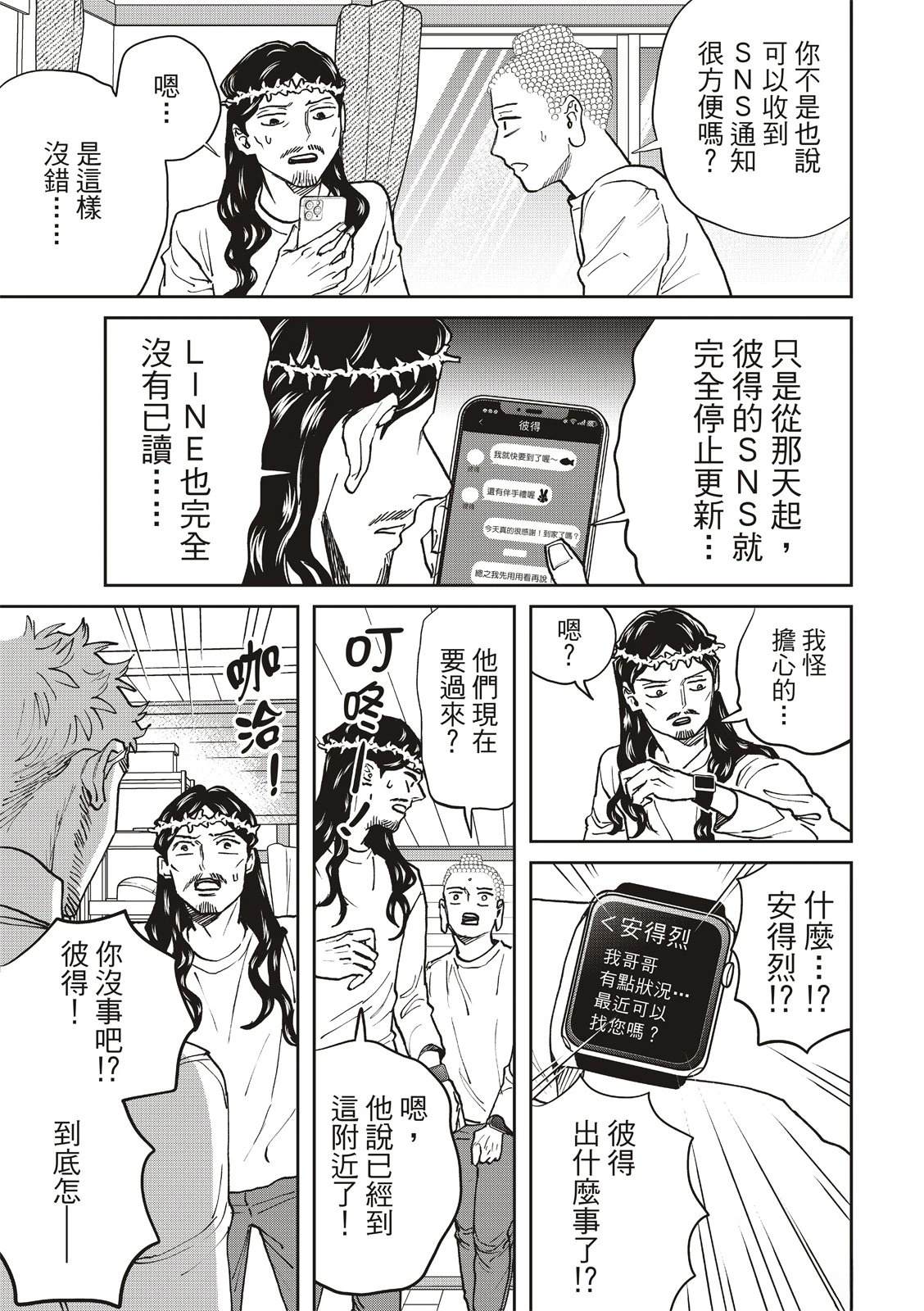 第170话9