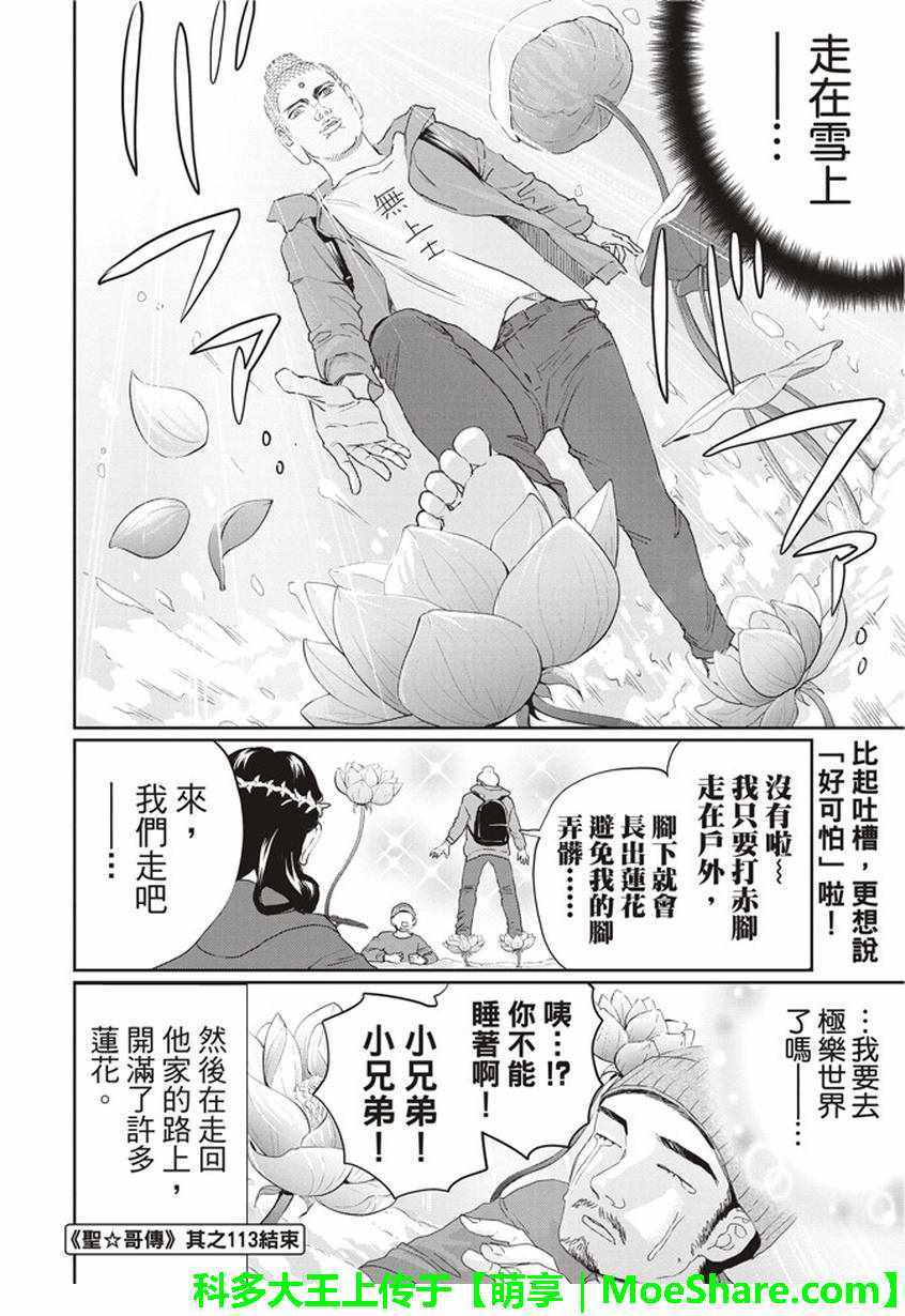 第113话9