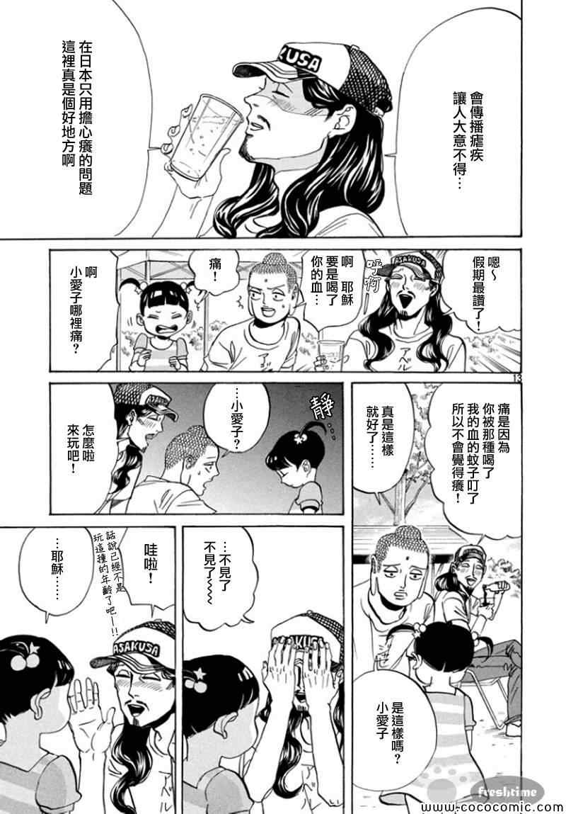 第65话11