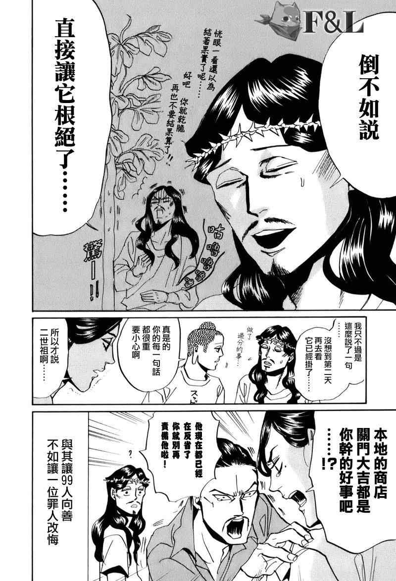 第29话3