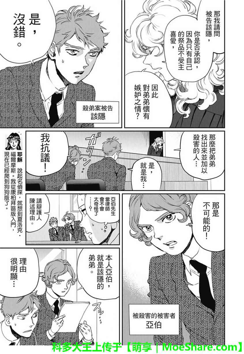 第105话7