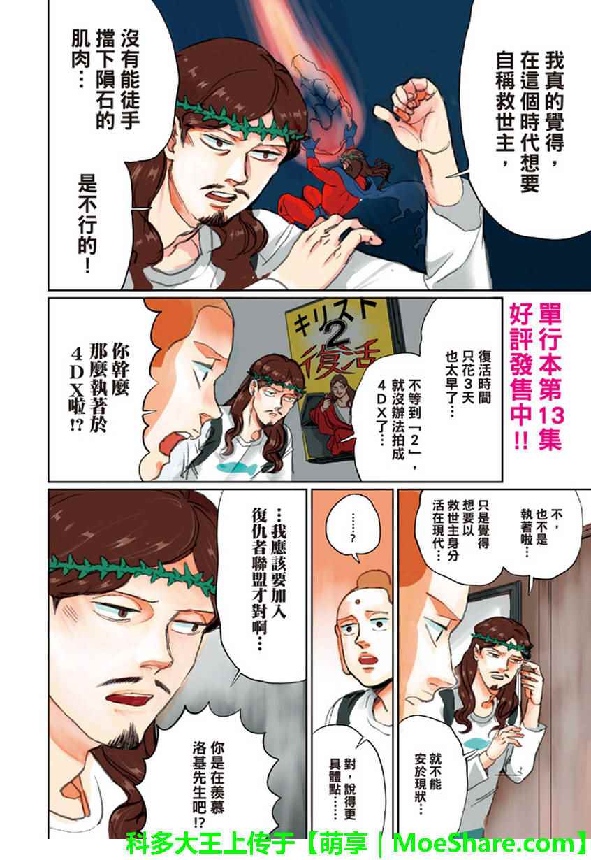 第104话3