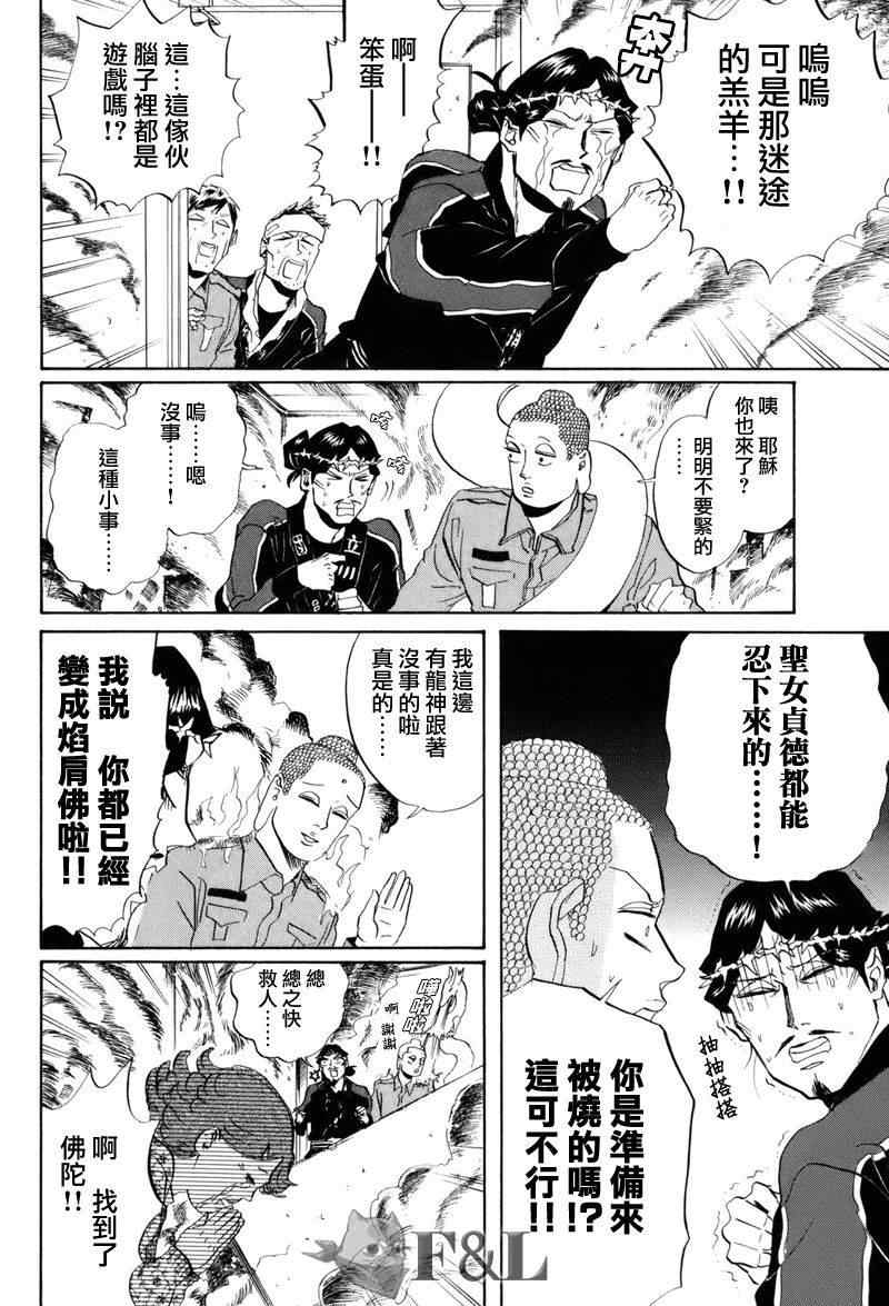 第34话13