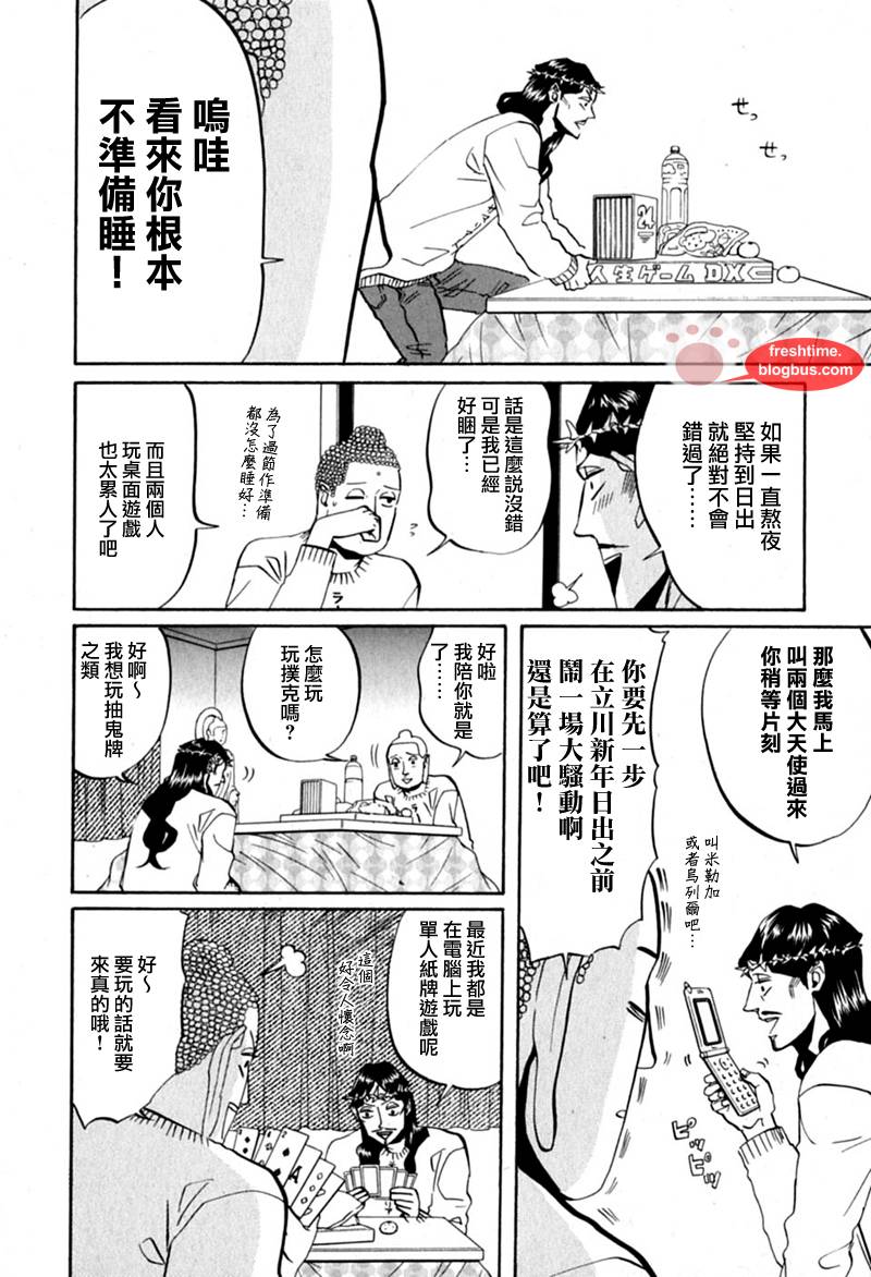第10话12