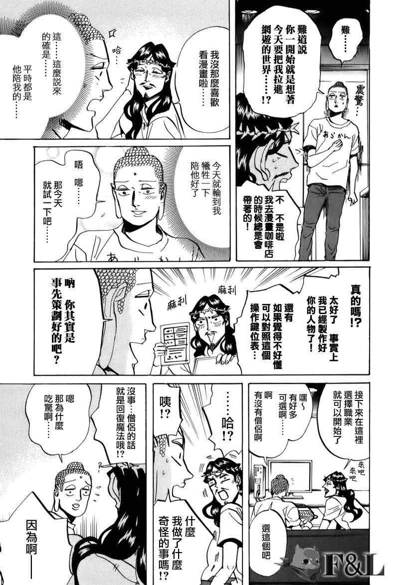 第28话4